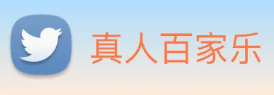 真人百家乐 logo